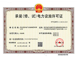 亞歐-承裝修試 證書